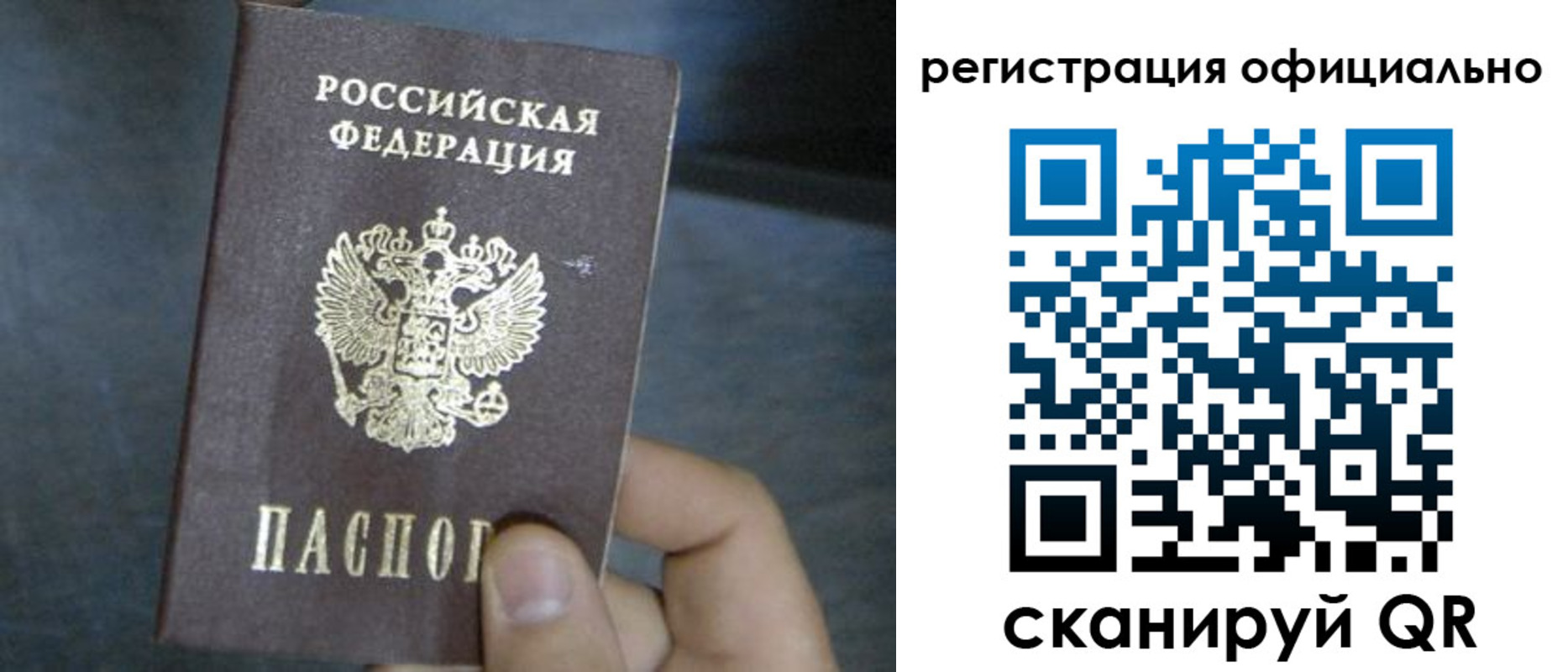 регистрация в Муравленко