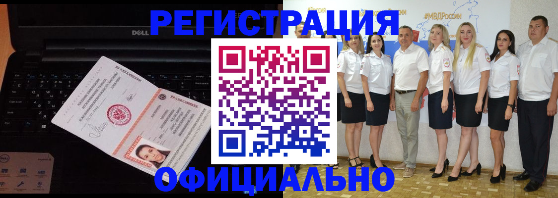 временная прописка в Муравленко