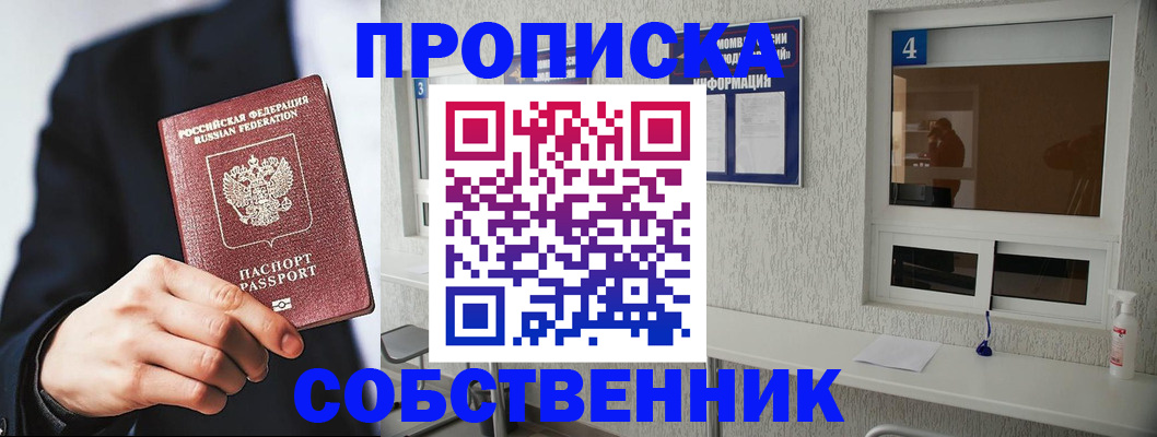 временная регистрация надежно в Муравленко