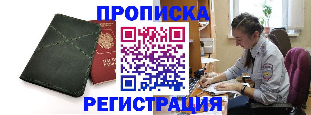 регистрация для дет. сада в Муравленко
