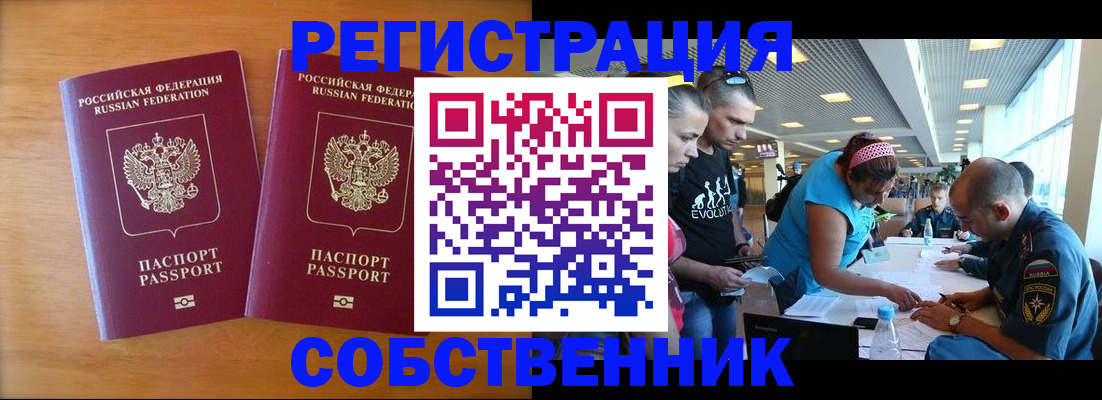 прописка для кредита в Муравленко